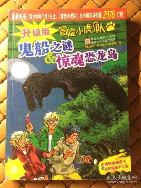植物大战僵尸6