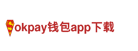 okpay钱包app下载—专业观光旅游企业